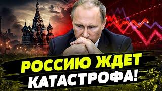 ️СИТУАЦИЯ РЕЗКО УХУДШИЛАСЬ! РЕСУРСЫ КРЕМЛЯ ЗАКАНЧИВАЮТСЯ! Россияне МАССОВО БЕГУТ С РФ!