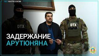 Бывшему главарю сепаратистов Карабаха предъявили обвинения в развязывании войны и терроризме