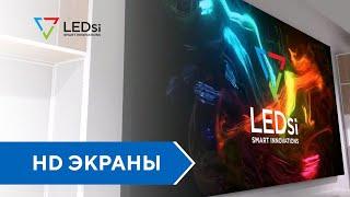 ⭐️Светодиодные HD Экраны #LEDSI