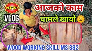 Aajako kama garmile ukusamukus paryo #woodworking #villagelife #vlog #sthilms382