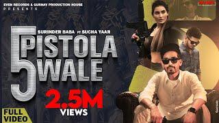 5 Pistola Wale : Surinder Baba Ft. Sucha Yaar (Official Video) G Skillz - Even Records - GK Digital