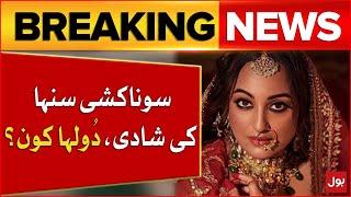 Sonakshi Sinha Getting Married | Who Is Bollywood Actress's Groom | Breaking News