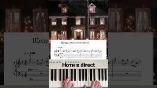 @zozulyamusic #carolofthebells #щедрик #pianomusic #pianotutorial