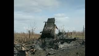 Разбитая колонна украинских РСЗО "Град". A broken column of Ukrainian MLRS Grad. 29.03.2022.