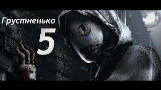 Вот почему вы удалите дбд #5 (Dead by Daylight)