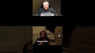Петренто поворотник #петренто #petrento #приколы #прикол #мемы #мем #реакция #юмор #смех #memes