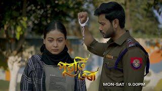 PUWATI TORA | MON - SAT | 09:00 PM || RANG TV