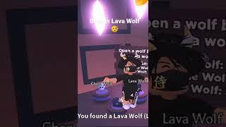 Выбил Lava Wolf / адопт ми / adopt me #adoptme #роблокс #адоптми #roblox