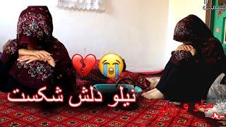 سریال جدید نیلو ( دختر دلشکسته ) قسمت یازدهم Nilo new comedy series Ep11