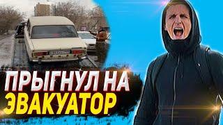 ЛИТВИН НА ЖИГЕ ПРЫГНУЛ ЧЕРЕЗ ЭВАКУАТОР !