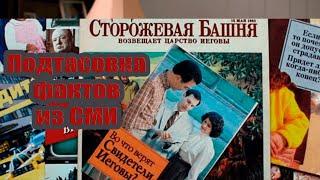 Свидетели Иеговы рассчитывают, что никто не увидит их ложь из-за не знания французского языка