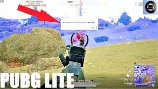 CRASH HAS BEEN DETECTED 3 СПОСОБА РЕШЕНИЯ В PUBG LITE