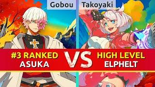 GGST ▰ Gobou (#3 Ranked Asuka) vs Takoyaki (Elphelt). High Level Gameplay
