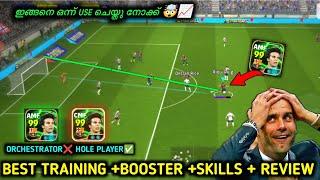 Epic iniesta യെ വെല്ലുന്ന item | daily game riqui puig review |riqui puige best training + booster