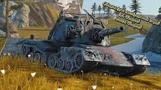 WOT Blitz 12.0 Сборка модов | Обзор сборки модов | Wot Blitz моды | Сборка для комфортной игры!