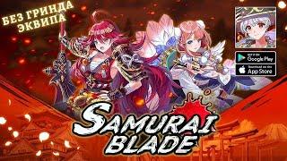 Samurai Blade: Youkai Hunting. Спокойная гача в японском сеттинге. Без гринда эквипа! Обзор