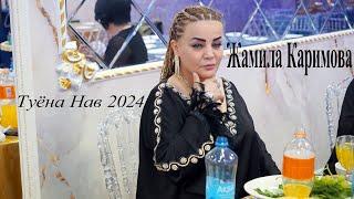 Чамила Каримова 2024