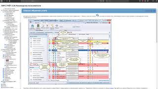 Руководство пользователя ЛЭРС УЧЕТ