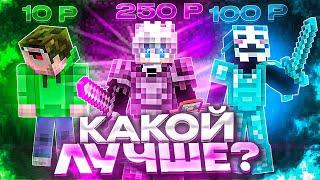 ИНВЕНТАРИ за 10₽ | 100₽ | 250₽ на АНАРХИИ HolyWorld Lite | ПВП с лучшим Читом -  Майнкрафт ХолиВорлд