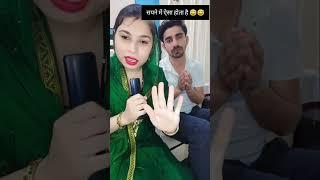 सपना में मेरे साथ ही ऐसा होता है  Sonika Vicky funny video  #comedy #funnyvideos #trending #funny
