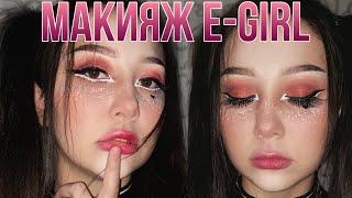 Макияж e-girl. Макияж с TikTok. Макияж с белой стрелкой.