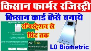 Agristack Registration Biometric I Agristack Farmer Registry Biometric I Farmer Registry Mantra se