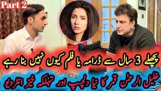 Khalil ur Rehman Qamar latest interview with Jalil Khan Kulachi | #KhalilUrRehmanQamar Part2