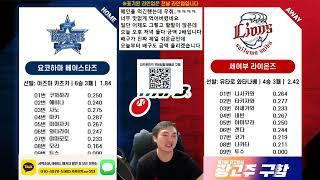 [라다의 6월19일 오후경기 스포츠분석] [前와이즈분석위원]