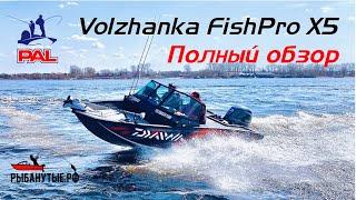 Full review of Vboats FishPro X5. Hands tuning. Part 2 | How we prepared for PAL