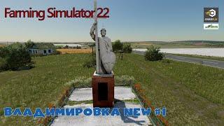 FS22 Карта Владимировка NEW - РП прохождение #1 | Начало | Farming Simulator 22