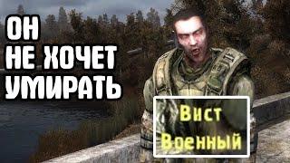 Зомби по имени Вист. S.T.A.L.K.E.R.: D.E.V.I.L.R.Y. #2