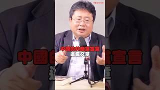 共產黨靠謊言編織神話，台灣人還信嗎?｜#矢板明夫 #shorts