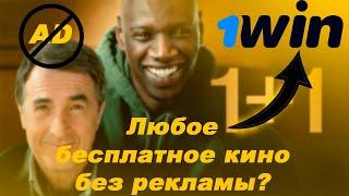 Все фильмы и сериалы БЕСПЛАТНО и БЕЗ РЕКЛАМЫ???