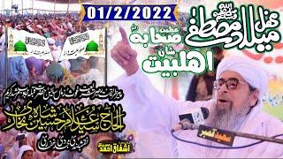 Murshid Hussain 2022 | Melad e Mustafaﷺ Conference At Ghotki | Khitaab Qamber Waly Sain