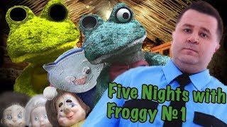 Фрогги вернулся с монтажом! Five Nights With Froggy №1