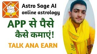 Astrosage Kundli App Kya Hai | Kaise Use Kare | Free Chat & Call #astrsagekundli #astrology