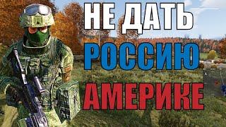 50 РУССКИХ ПРОТИВ АМЕРИКАНЦЕВ (сложно) \\ARMA3// КАК Я В ПАЛАТКЕ ЗАСТРЯЛ