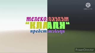 Телекомпания Класс Заставка In Luig Group And Confusion