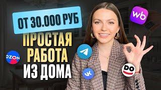 5 простых подработок онлайн, чтобы быстро заработать