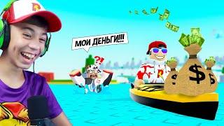 ЗАРАБОТАЛ МИЛЛИОНЫ РОБУКСОВ НА ЛОДКЕ?!  ROBLOX