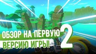 Slime Rancher. ОБЗОР НА ПЕРВУЮ ВЕРСИЮ ИГРЫ 2!