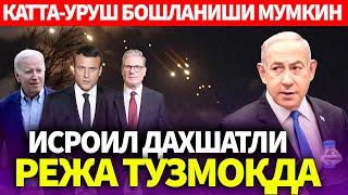 УЗБЕКИСТОН..КАТТА-УРУШ БОШЛАНИШИ МУМКИН..ИСРОИЛ ДАХШАТЛИ РЕЖА ТУЗМОҚДА