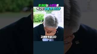 제 아내는 수면제를 먹고도 잠을 못 자더라 #이재명 #김혜경
