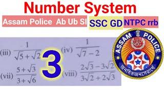 Assam Police Ab Ub Maths||Assam Police SI Maths ||SSC GD Maths ||NTPC RRB Maths||Maths By Sanusir