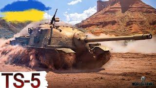 TS-5 - МОЯ УЛЮБЛЕНА ПТ-САУ ДЛЯ ФАРМА СРІБЛА WoT UA