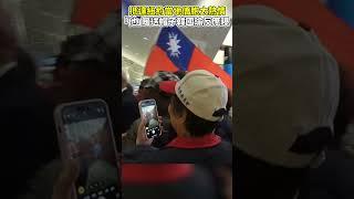 抵達紐約當地僑胞太熱情！　「他」暖送帽子韓國瑜反應曝光 @ChinaTimes #shorts #韓國瑜 #僑胞 #熱情 #萌娃 #帽子 #歡迎 #反應 #國旗 #中華民國 #親民 #祝賀 #慶賀團