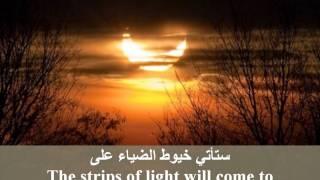 Sayati aldhyaa (سيأتي الضياء) The light will come