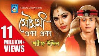 Mousumi Eka Eka ( মৌসুমি একা একা )  Sarif Uddin | Bangla Song