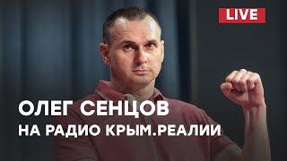 Сенцов: Крым, политика и творчество | Крымский вечер