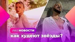 Секрет пластики Филиппа Киркорова и ANNA ASTI! Отдых Волочковой за 5 000 000 рублей! PRO-Новости